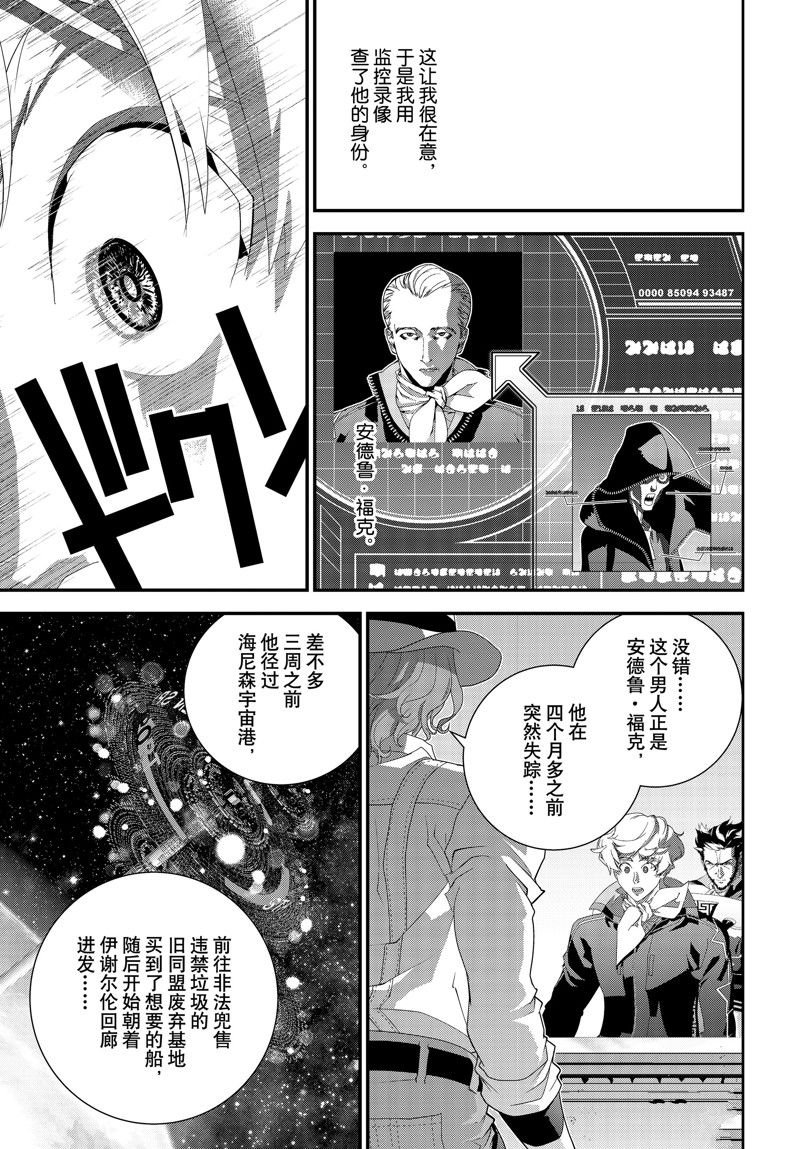 第210话 试看版