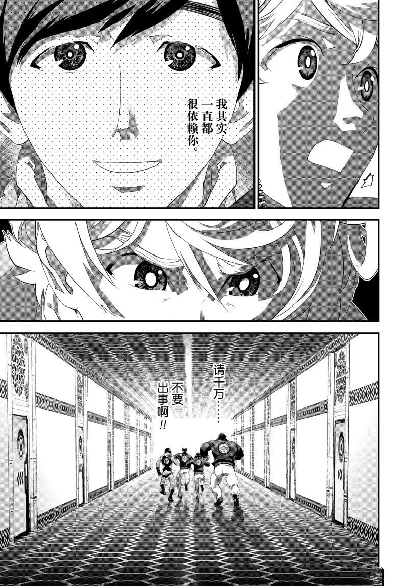 第210话 试看版
