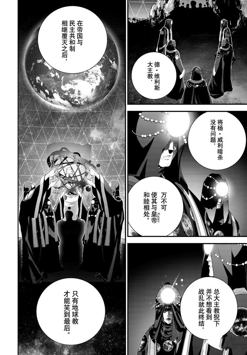 第210话 试看版