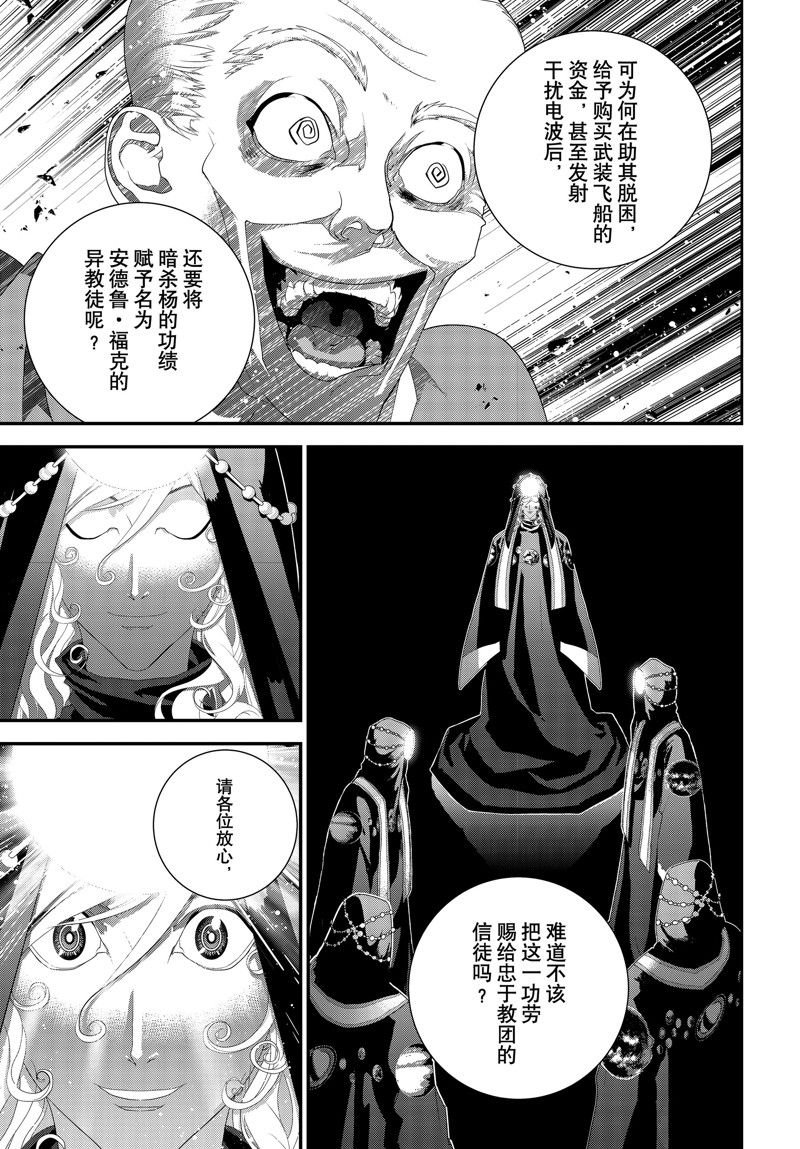 第210话 试看版