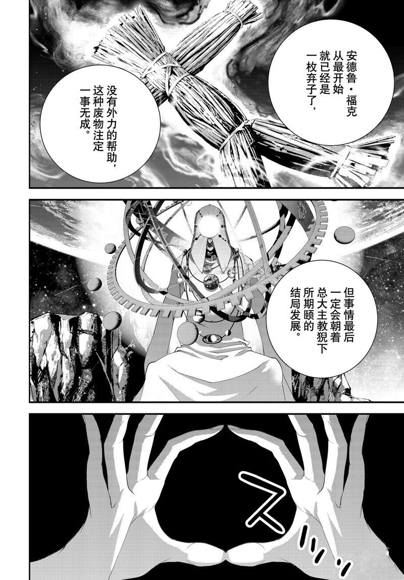 第210话 试看版