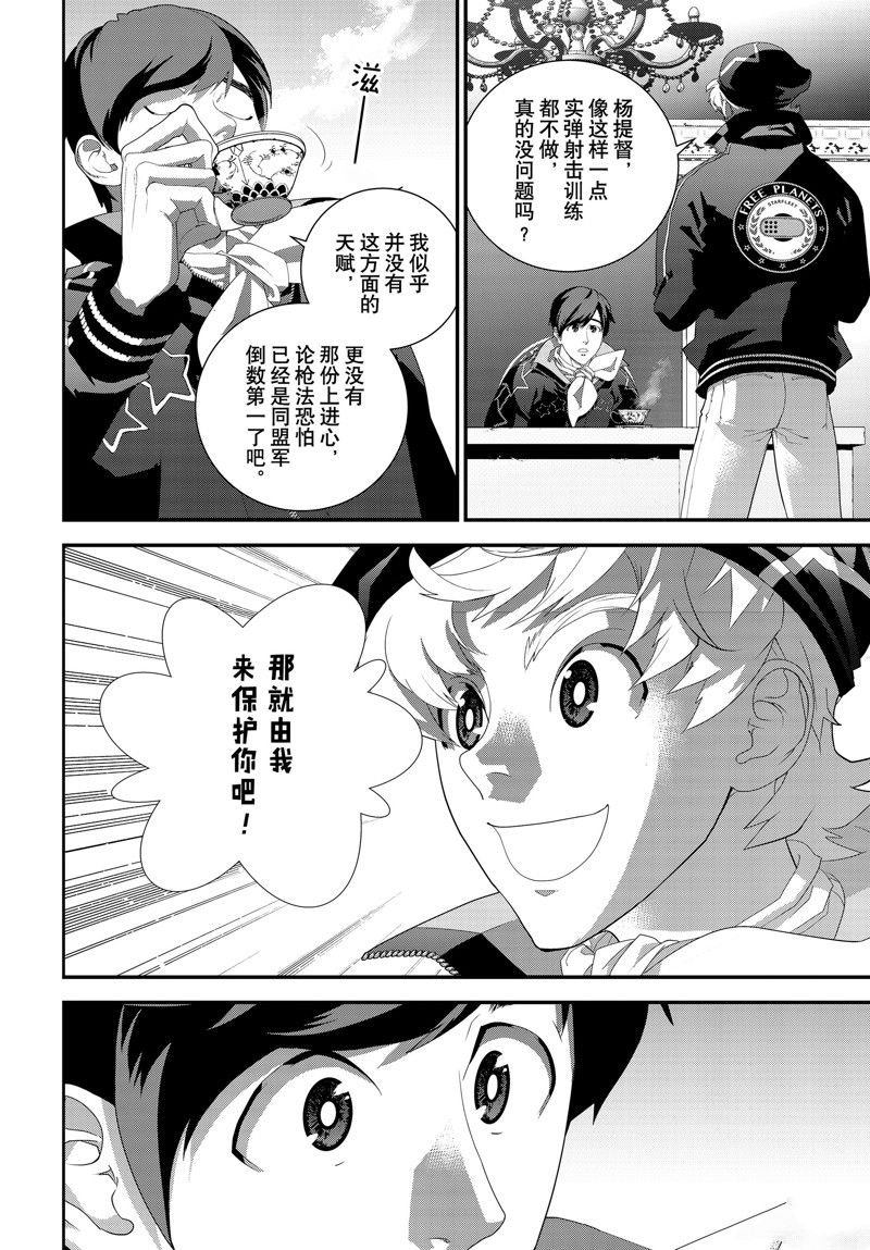 第211话 试看版