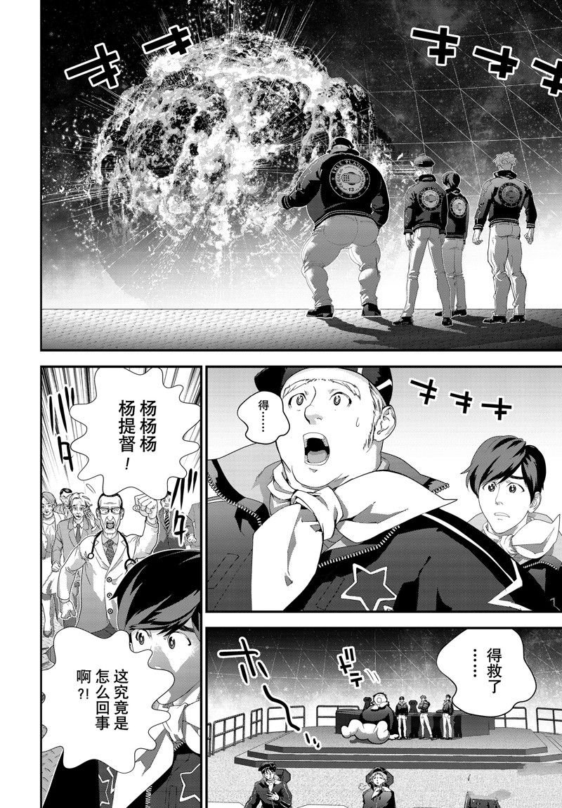第211话 试看版