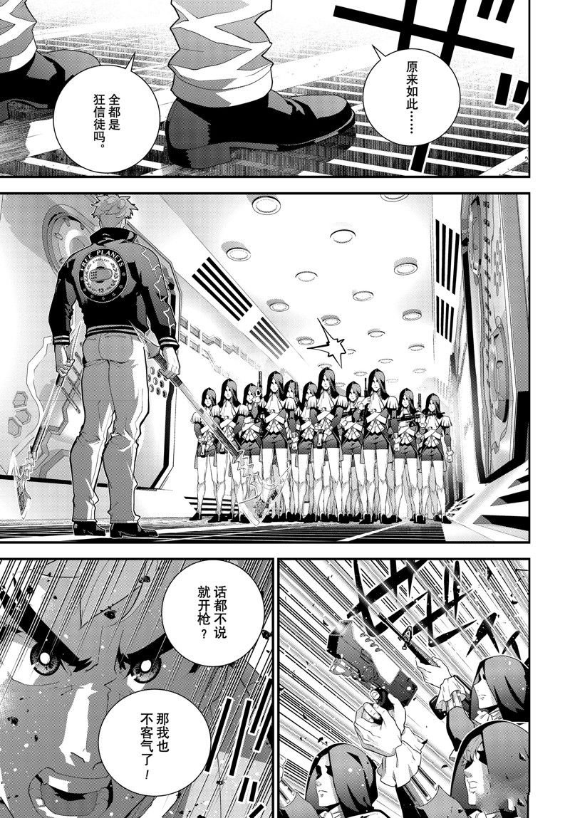 第211话 试看版