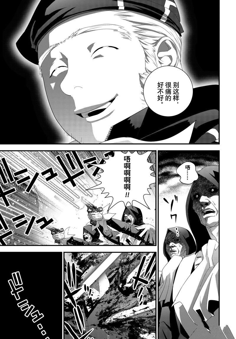 第211话 试看版
