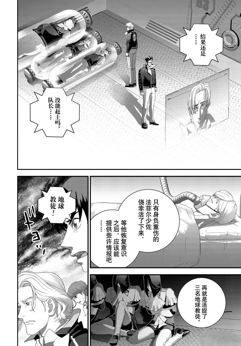 第212话 试看版