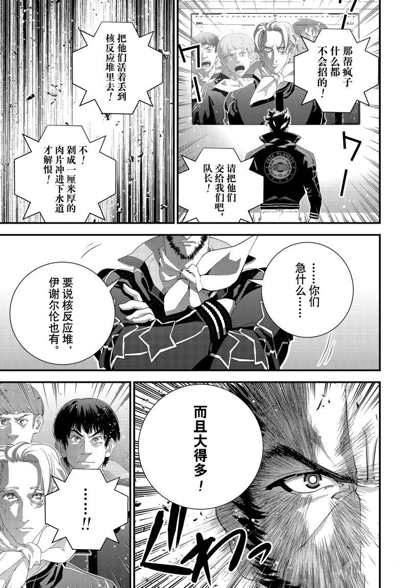 第212话 试看版