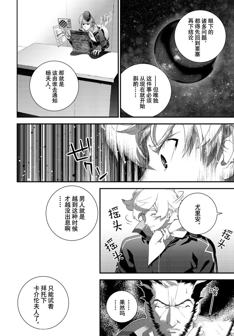 第212话 试看版