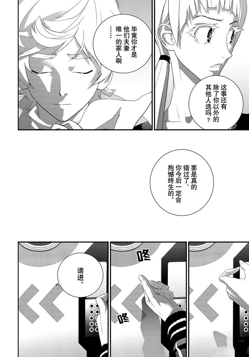 第212话 试看版