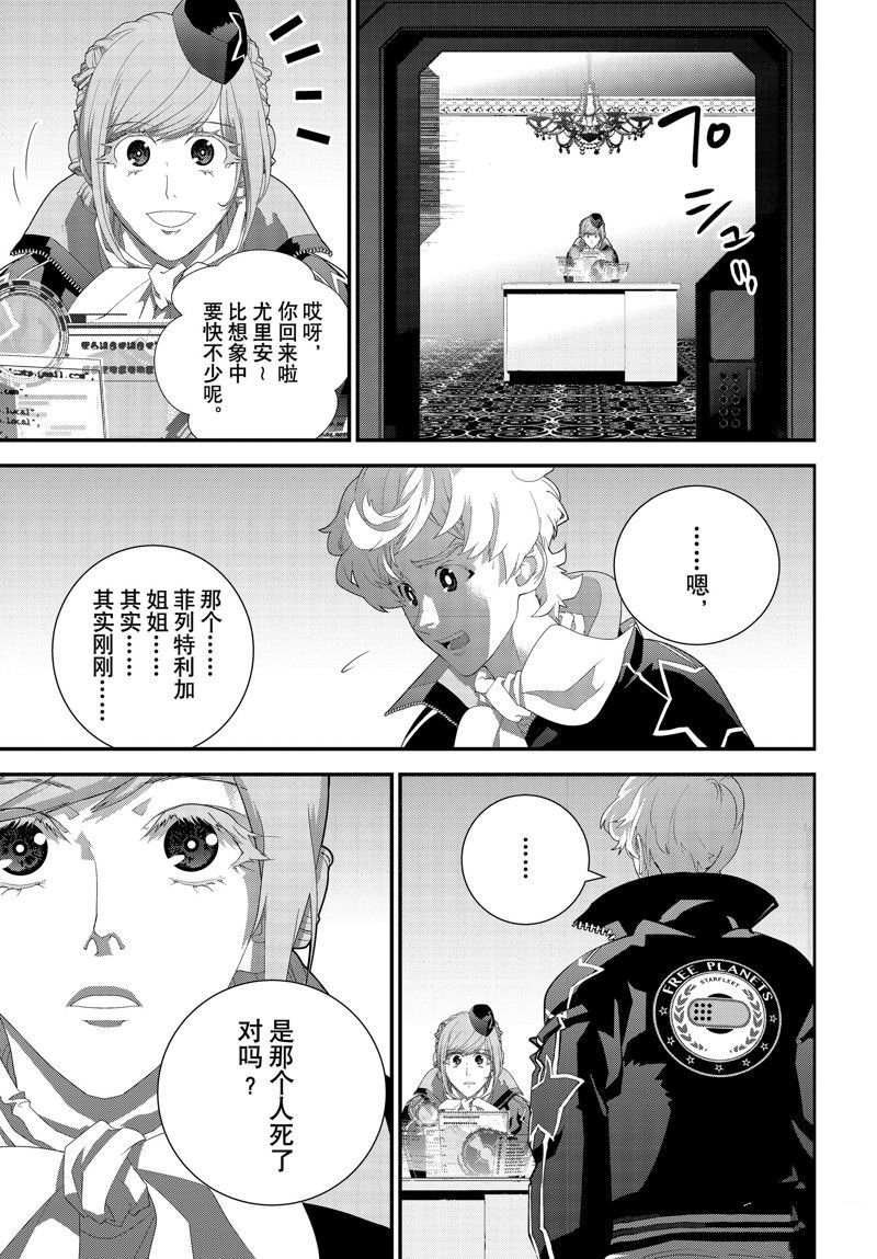 第212话 试看版