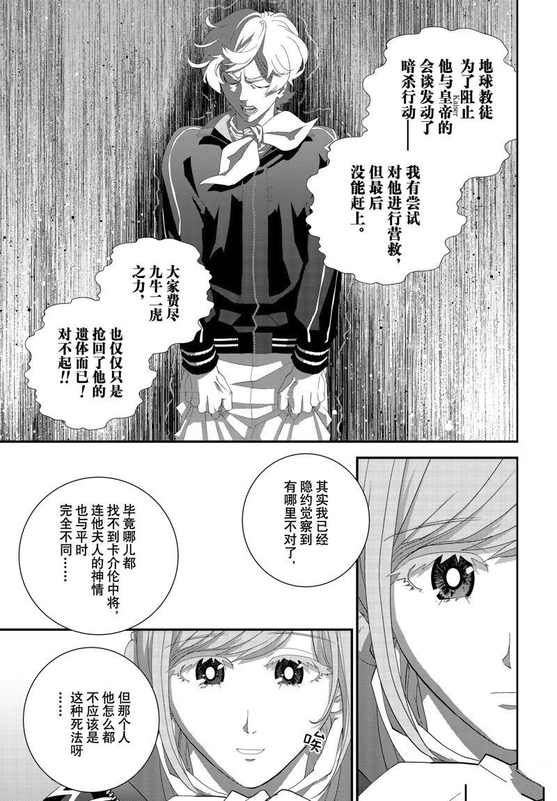 第212话 试看版