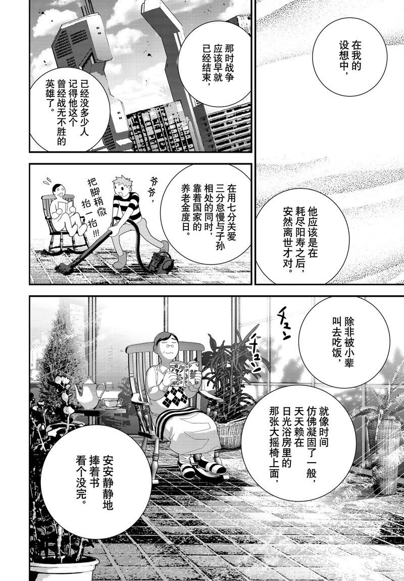 第212话 试看版