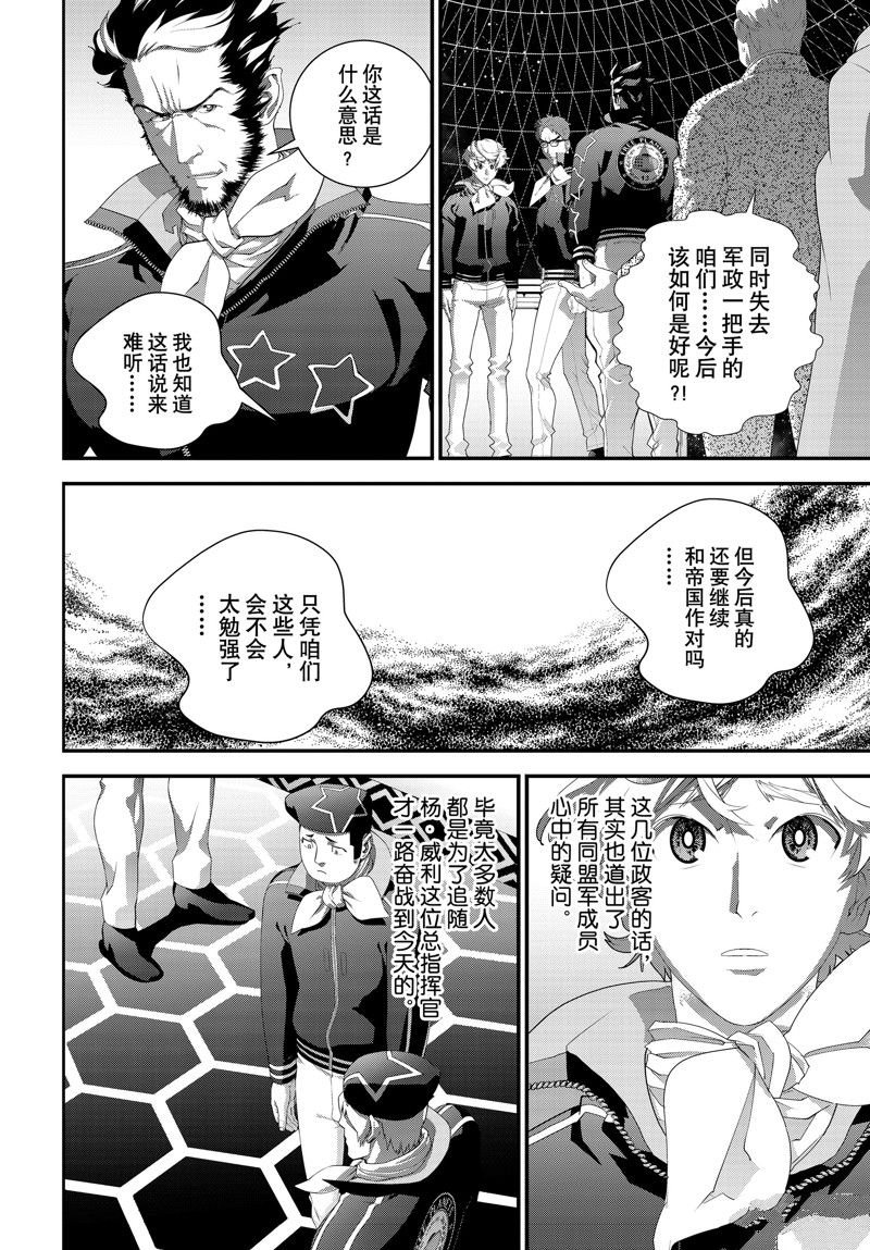 第212话 试看版