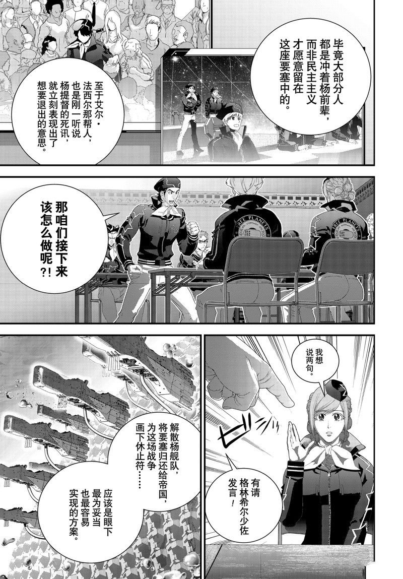 第213话