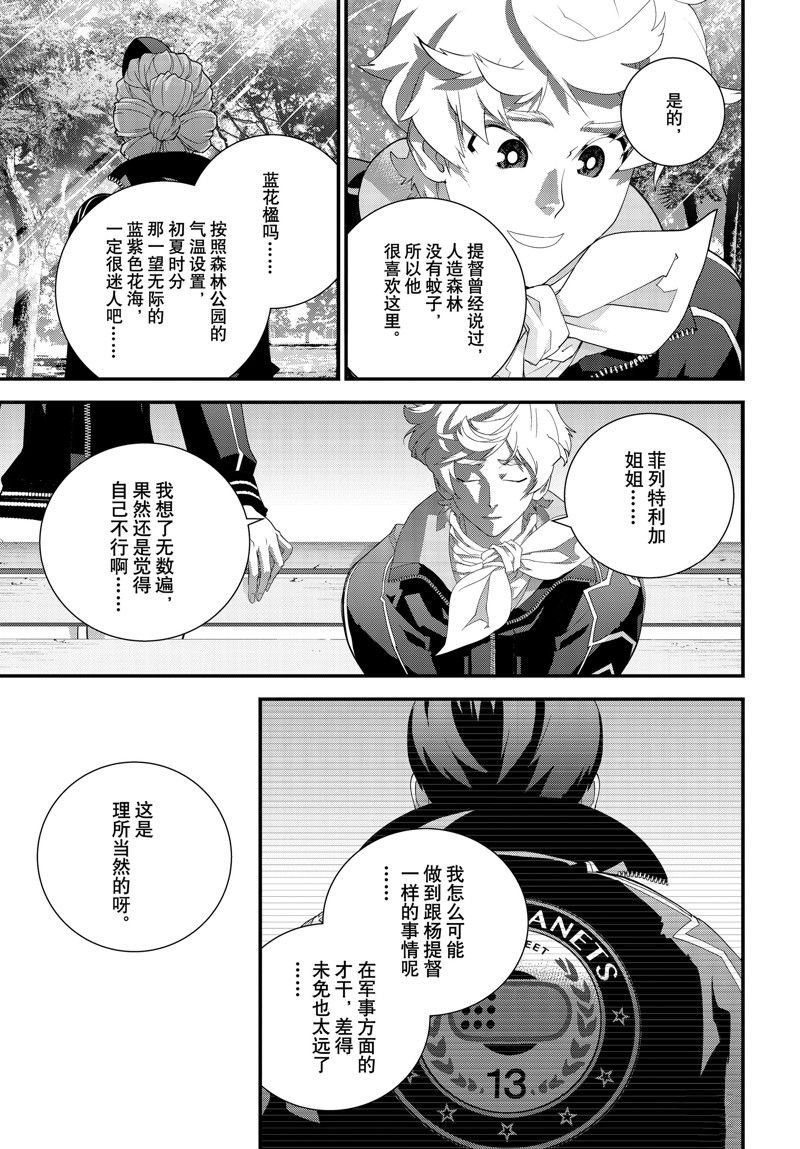 第213话