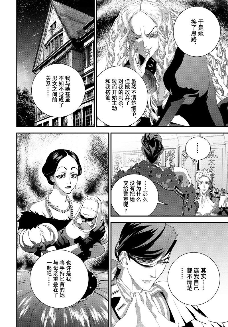 第214话