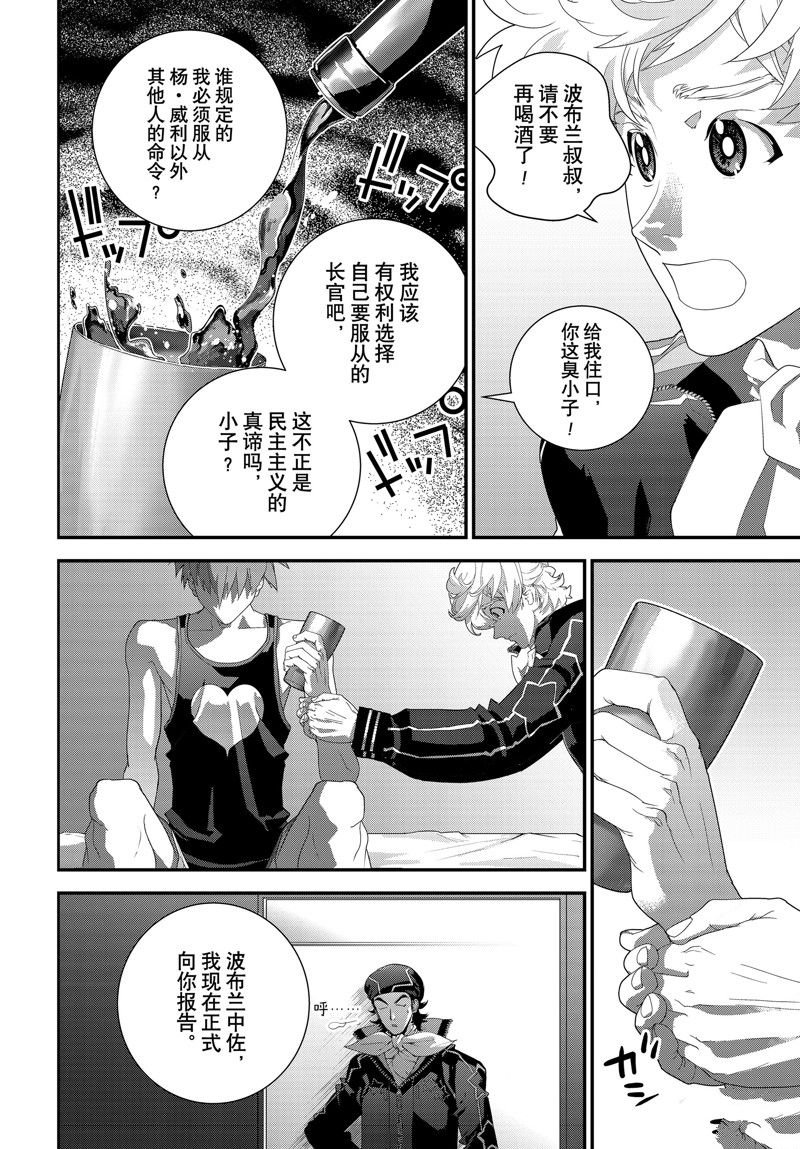 第214话