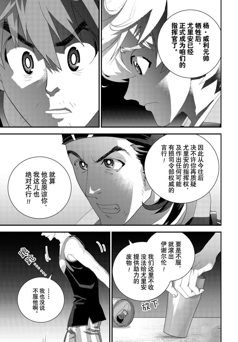 第214话