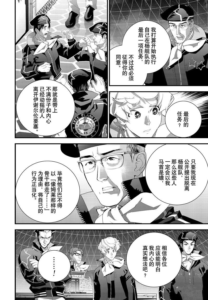 第214话
