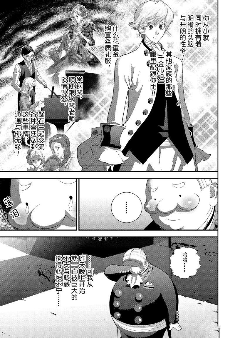 第216话
