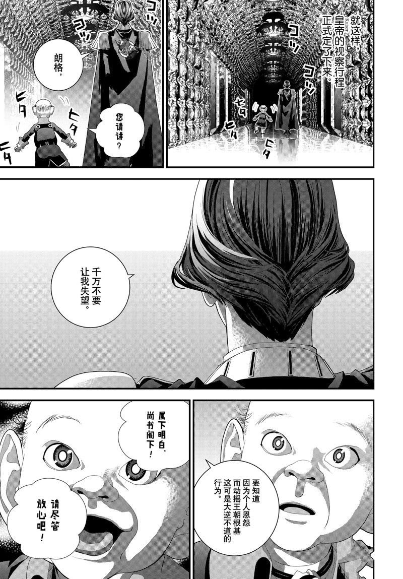 第217话