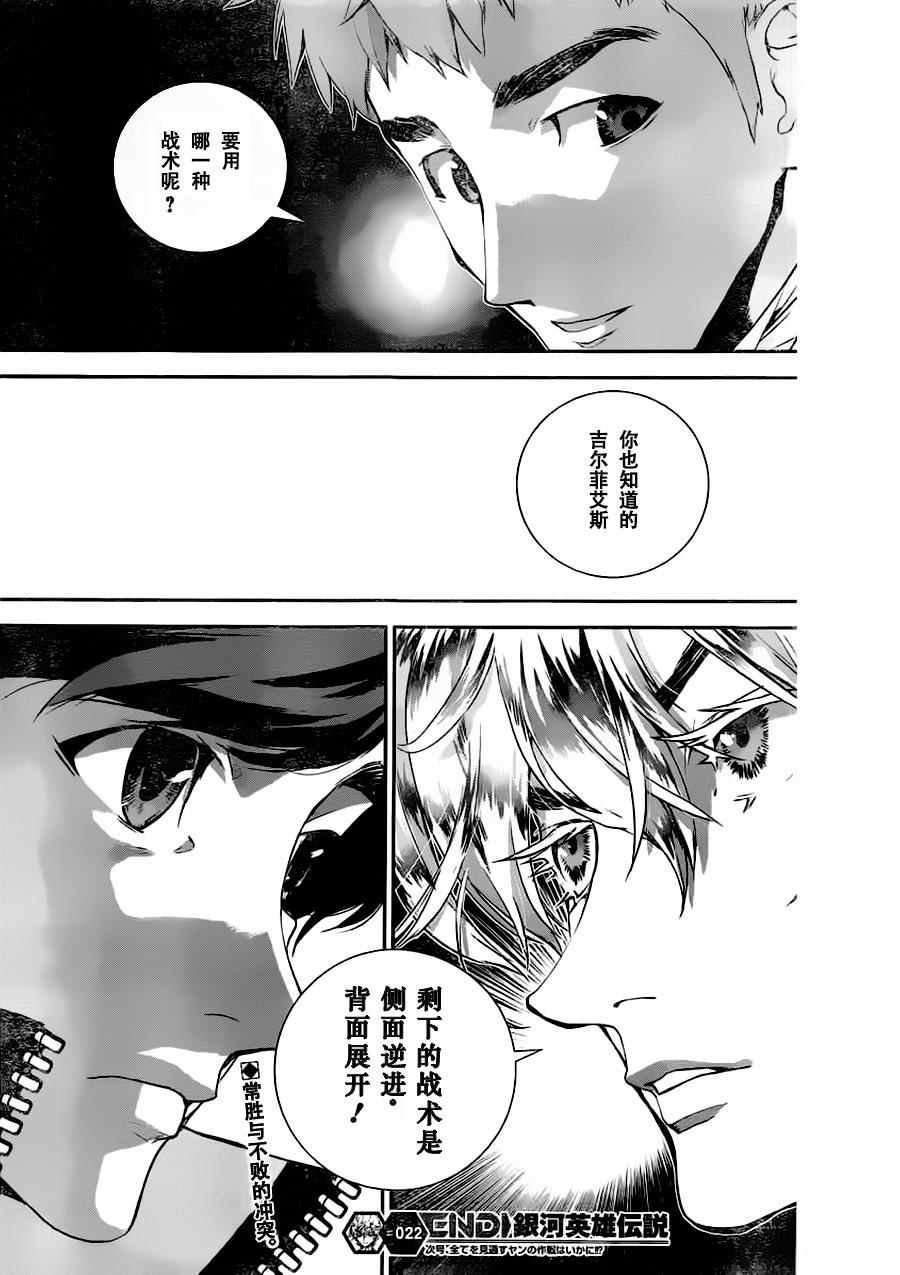 第22话