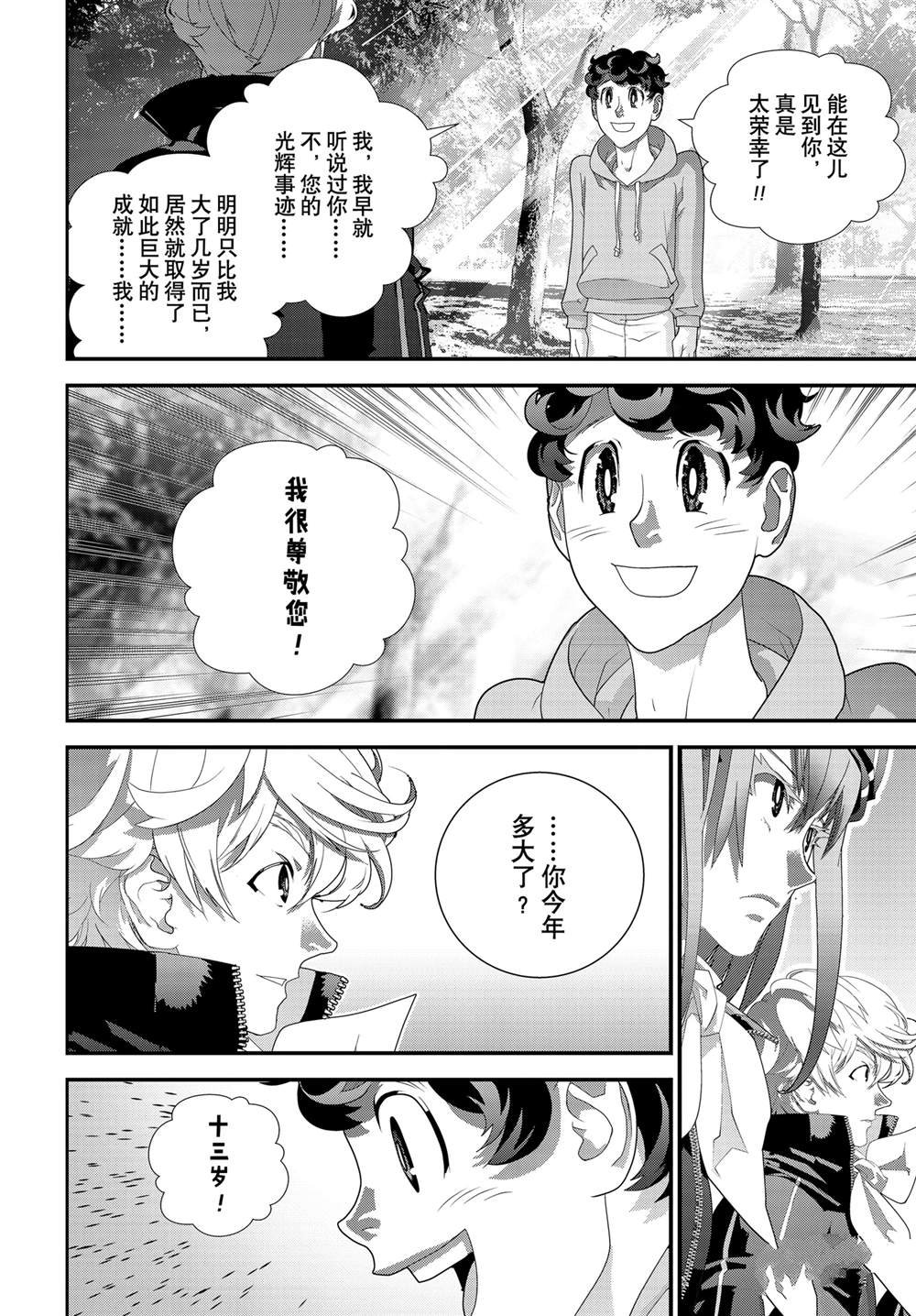 第220话