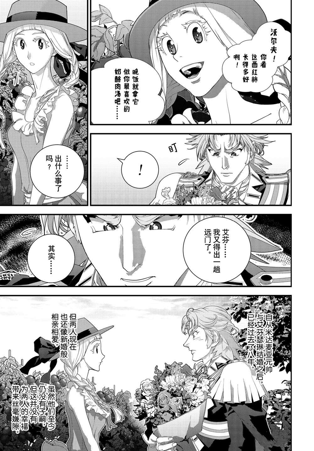 第221话
