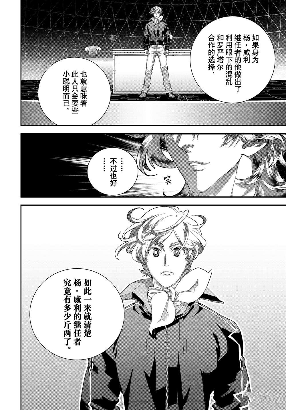 第221话