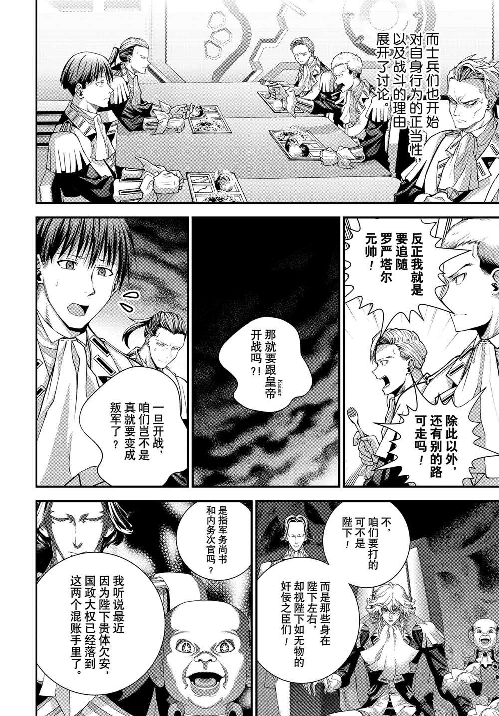 第221话
