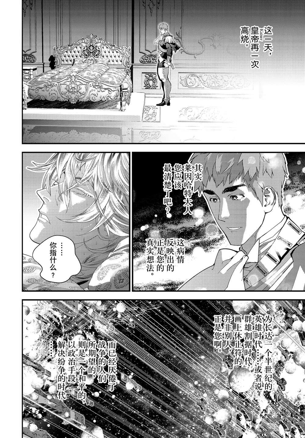 第221话