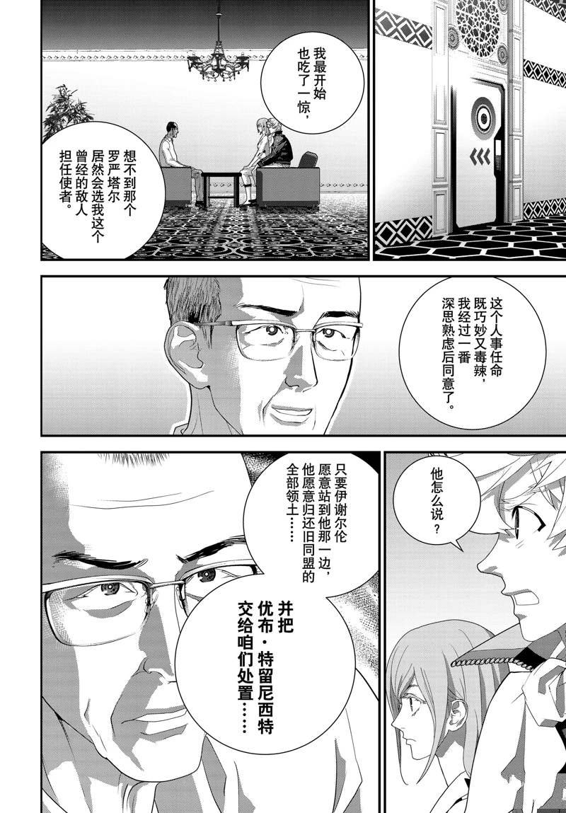 第222话