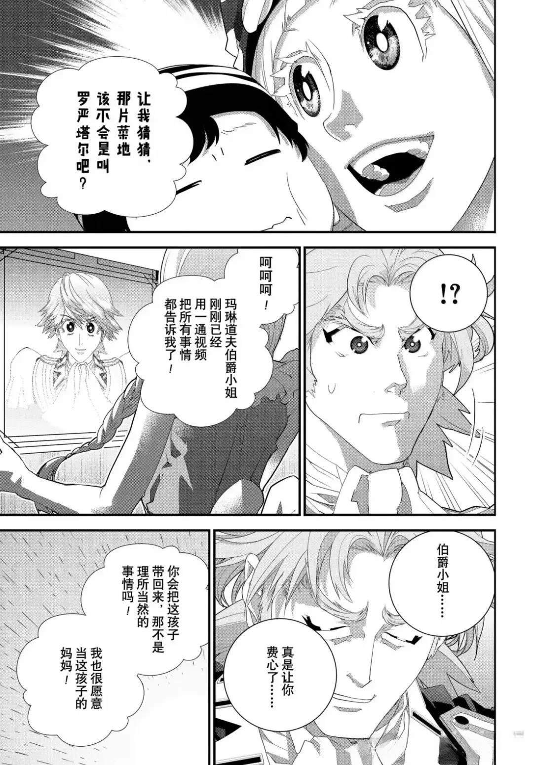 第225话