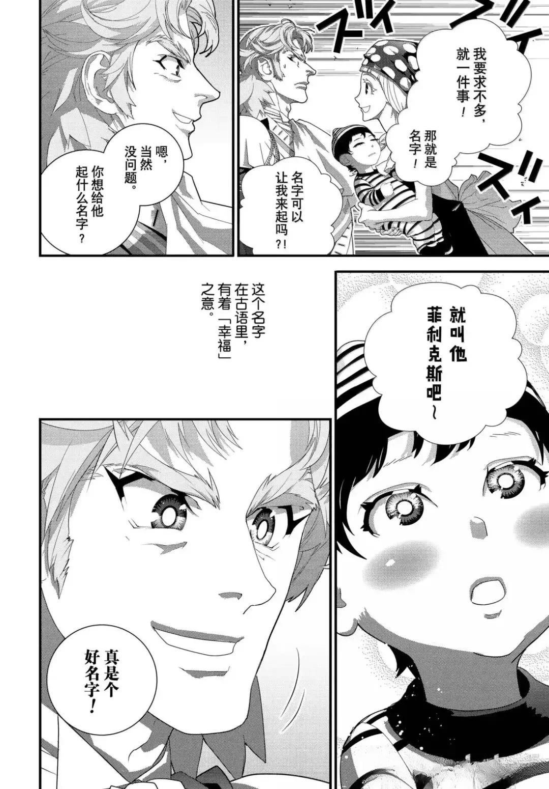 第225话