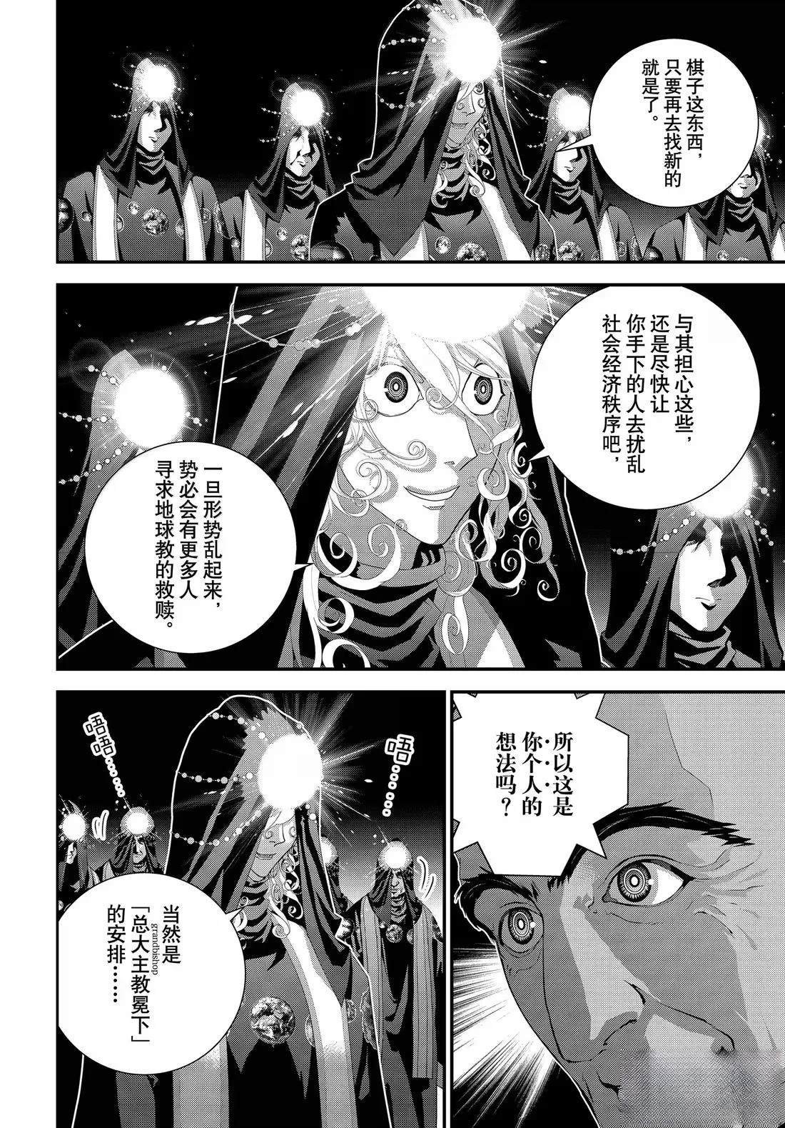 第226话