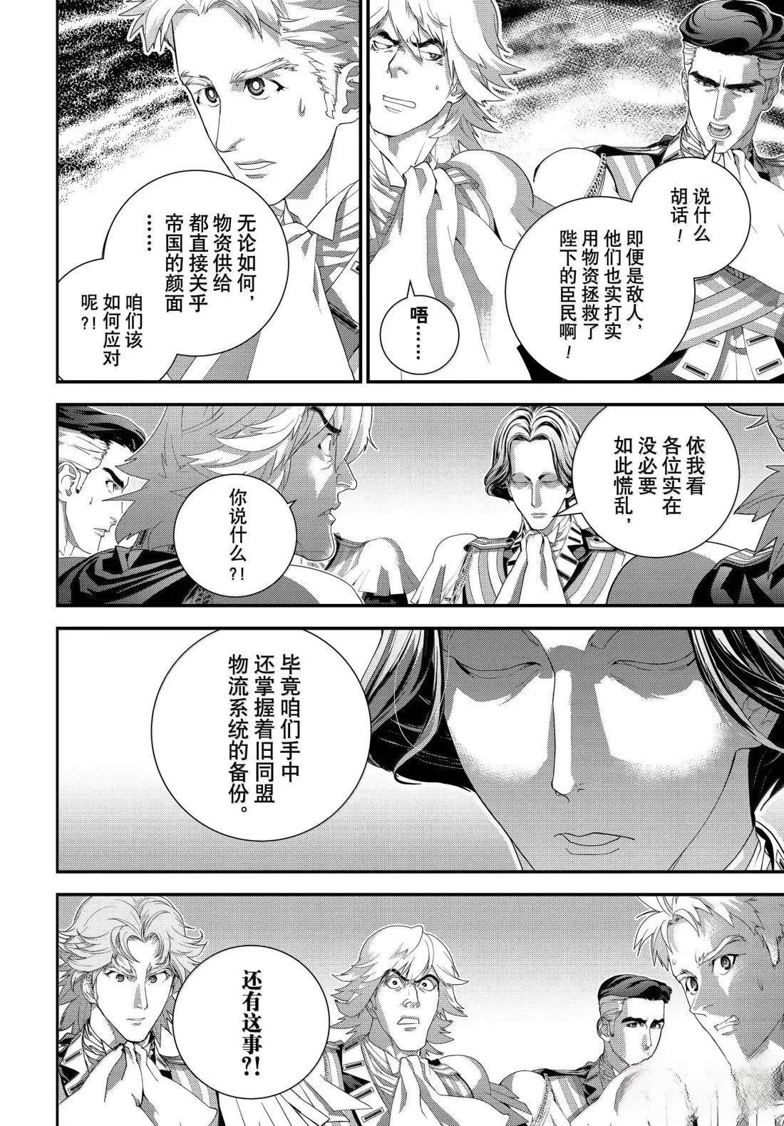 第227话