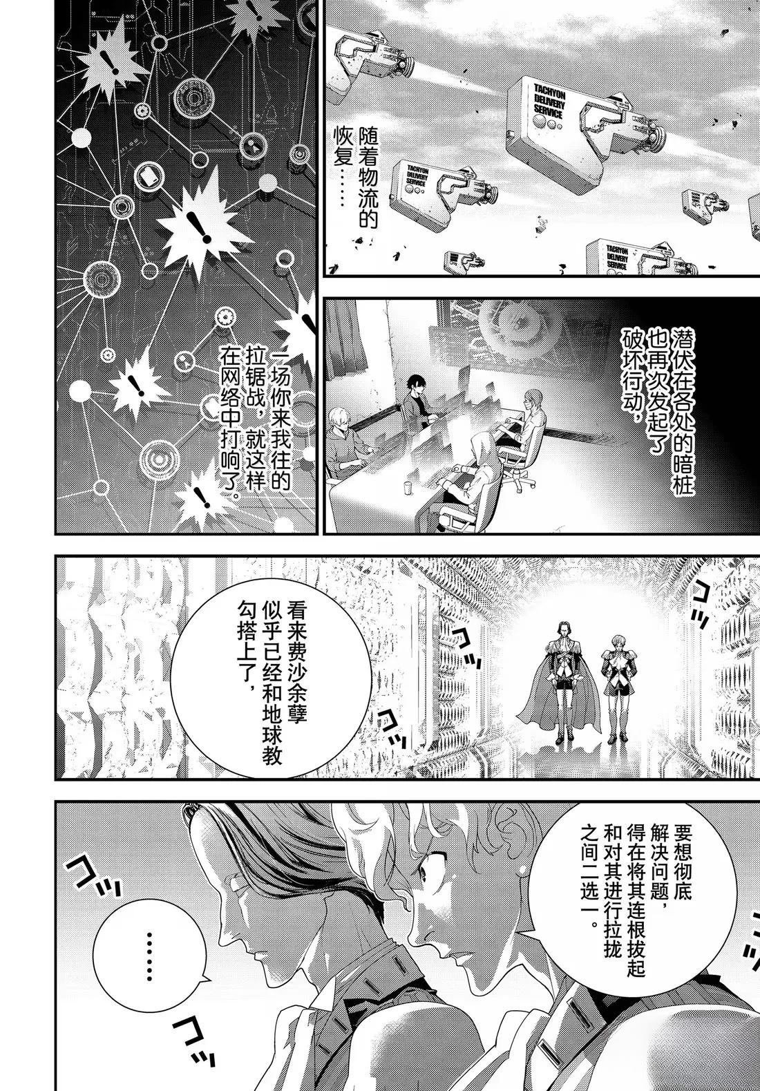 第227话