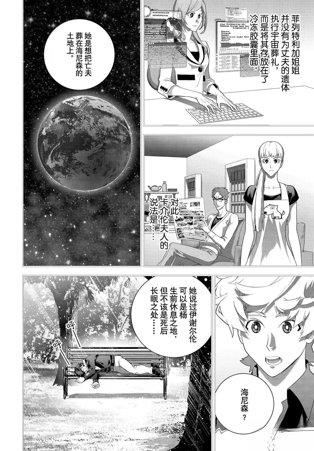第227话