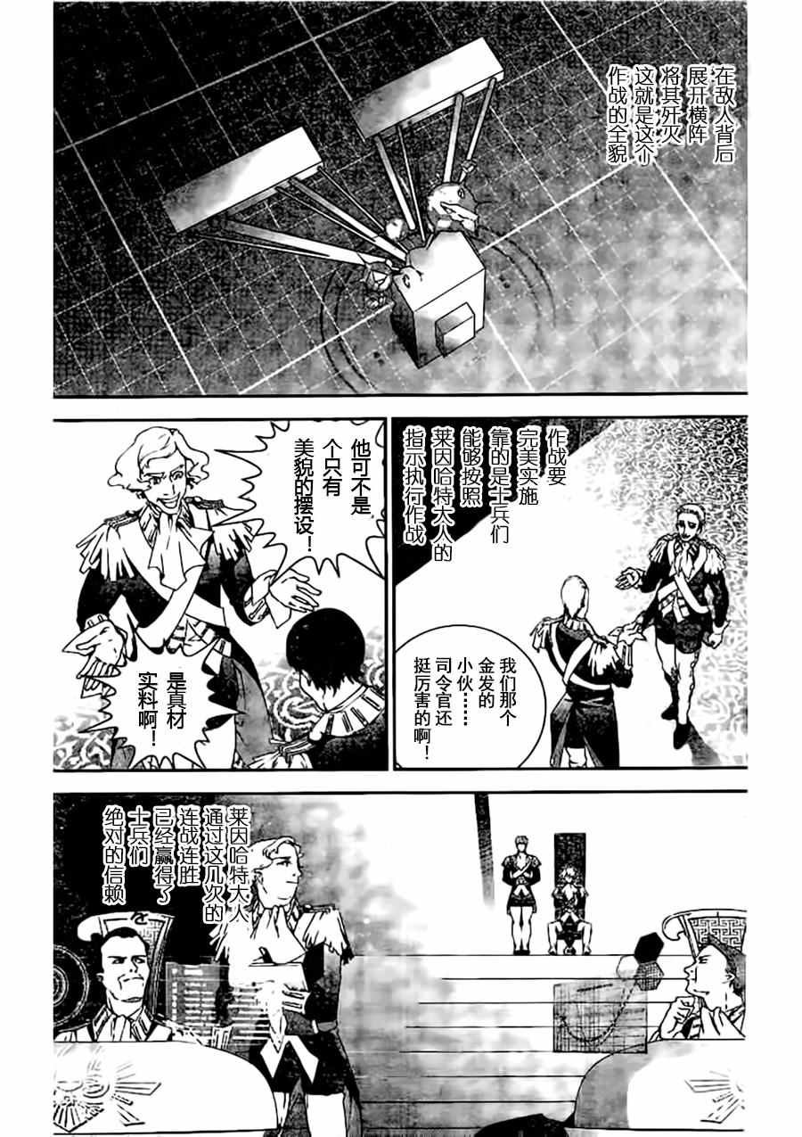第23话