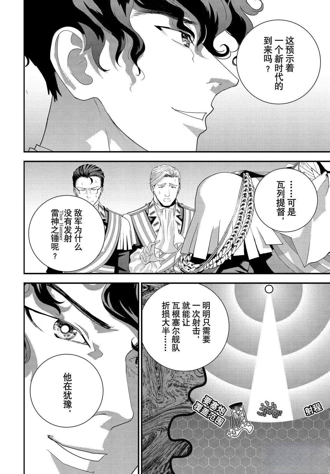 第228话