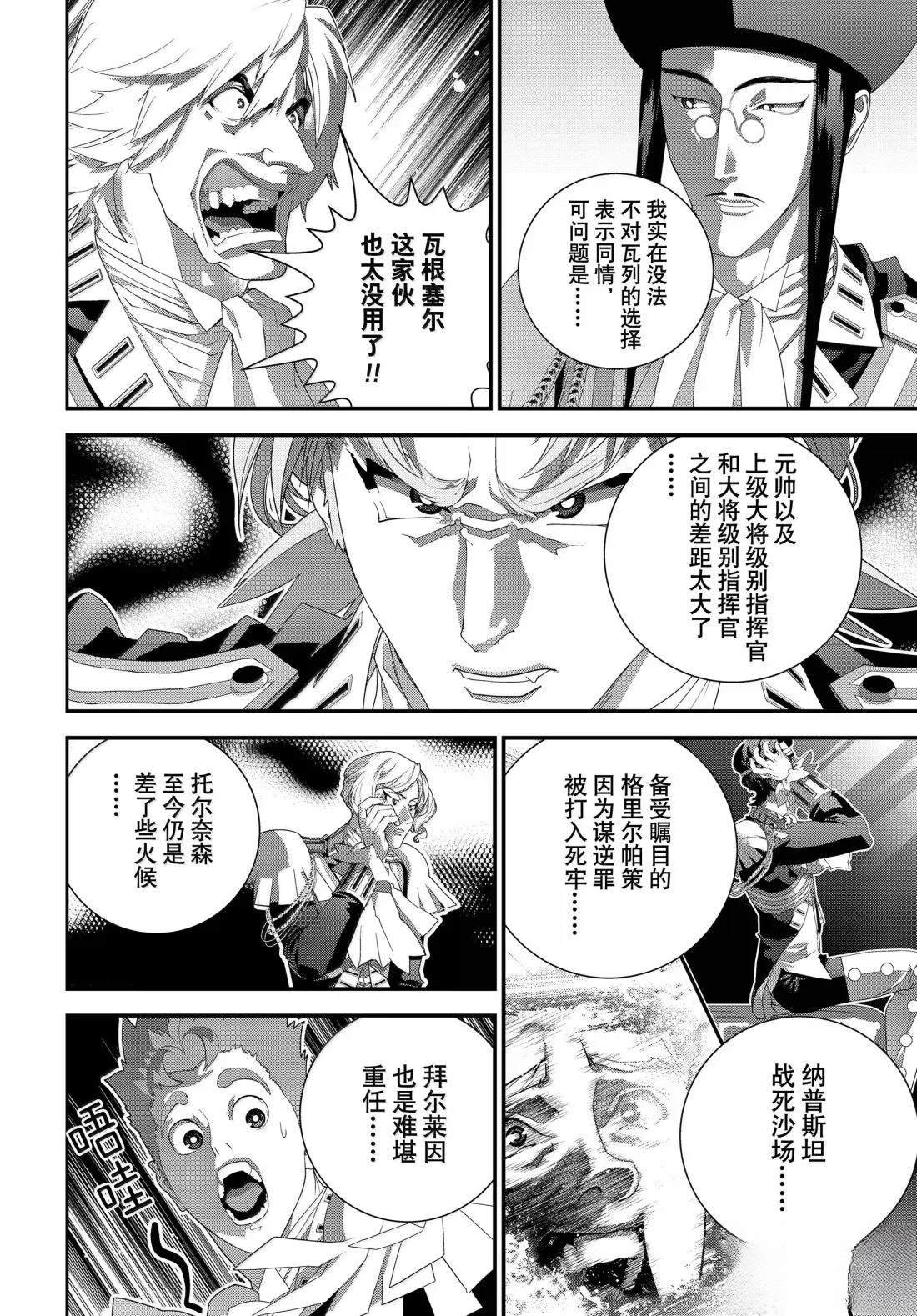 第228话