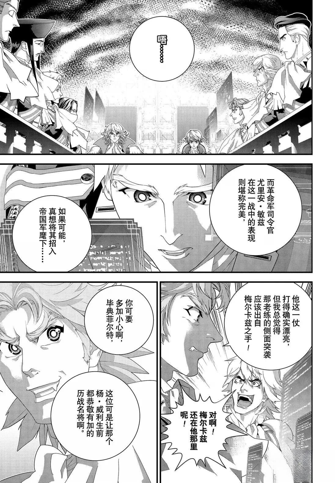 第228话