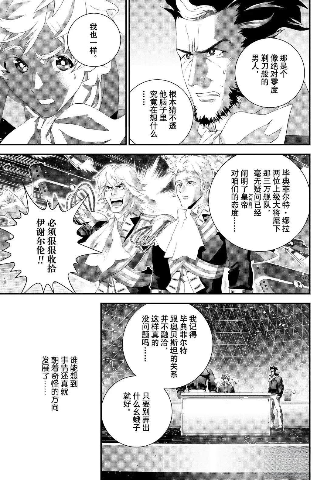 第228话