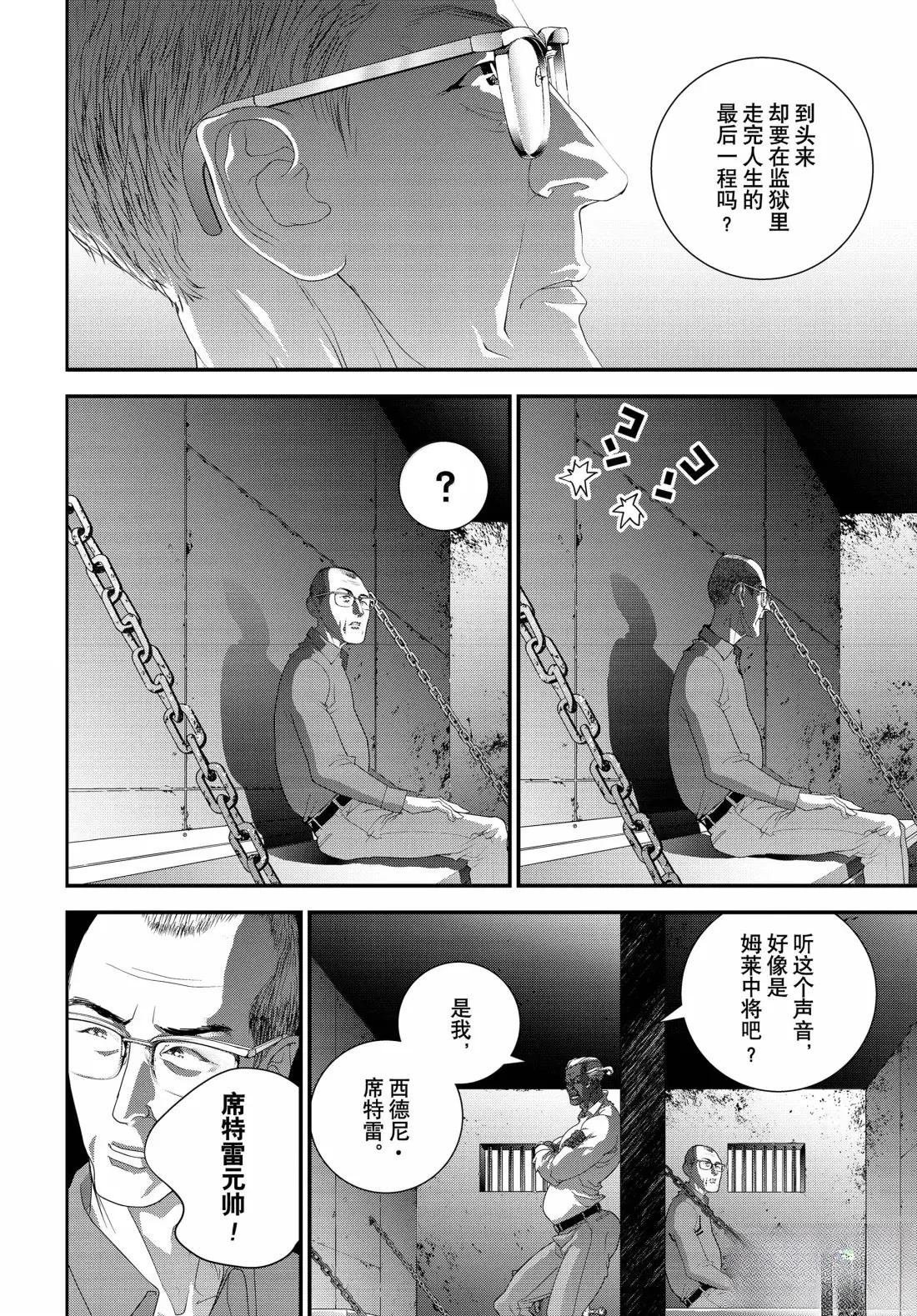 第229话