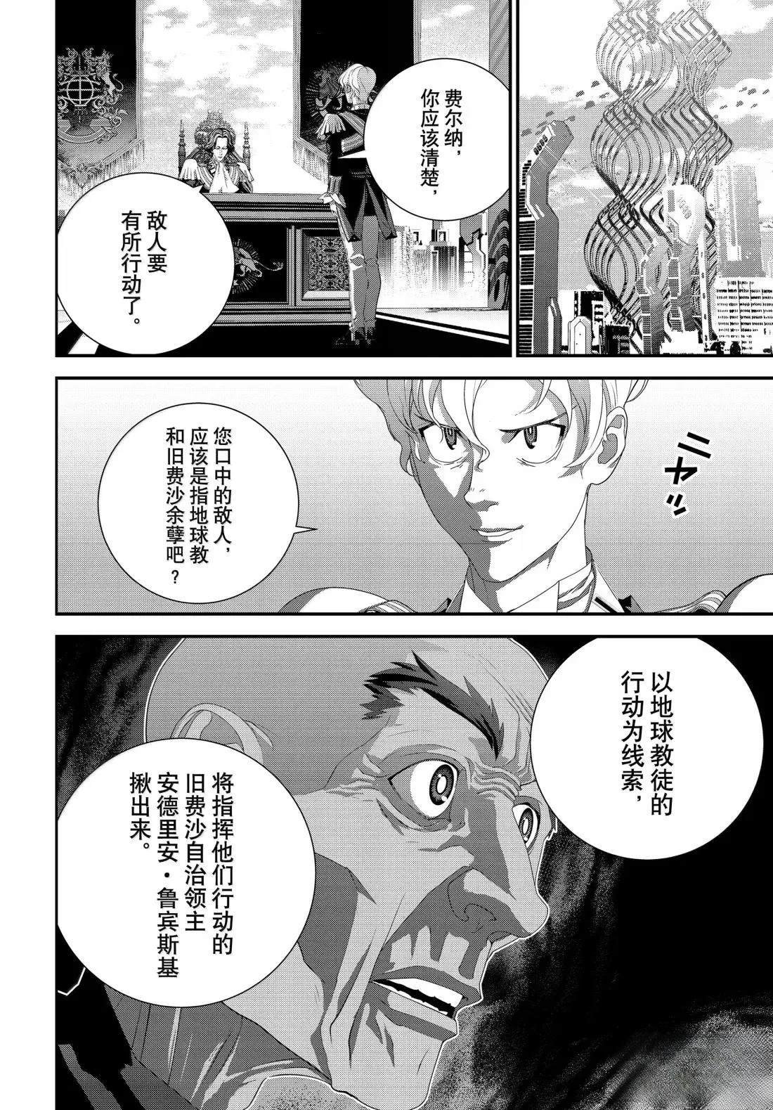 第229话