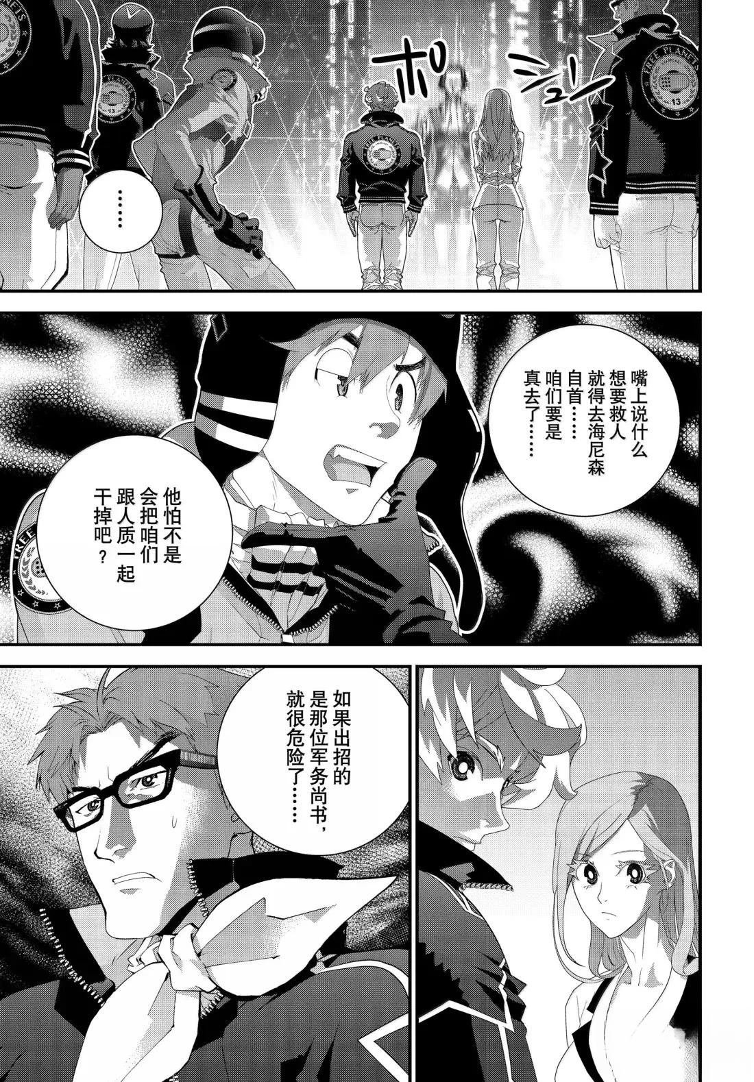 第230话