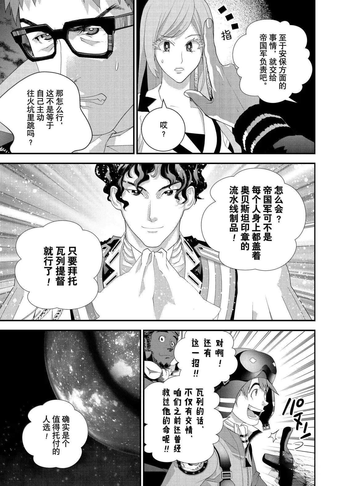 第230话