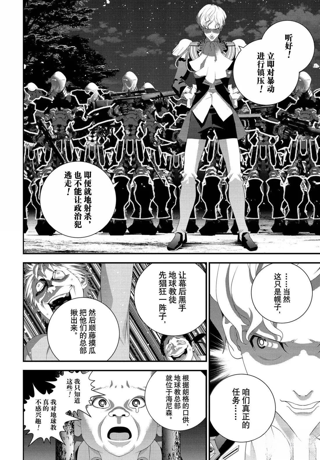 第230话