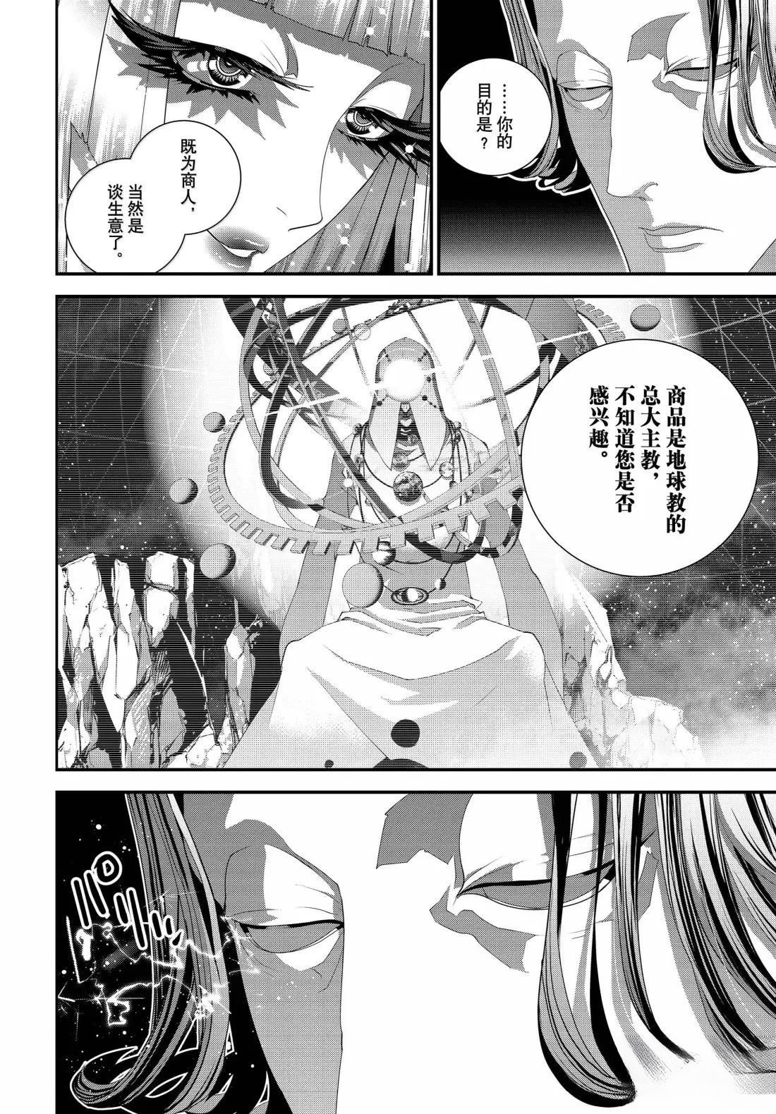 第230话