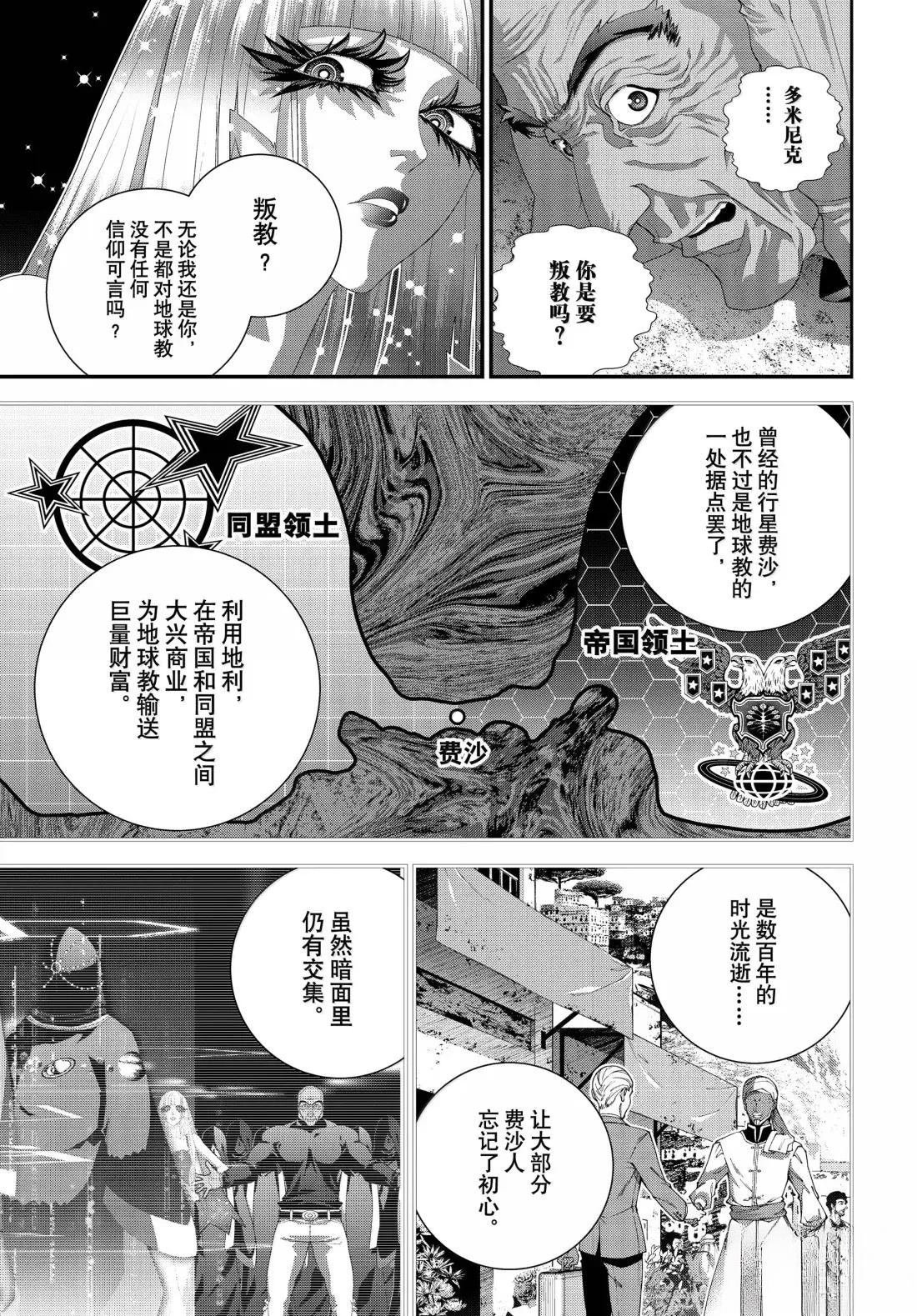 第230话